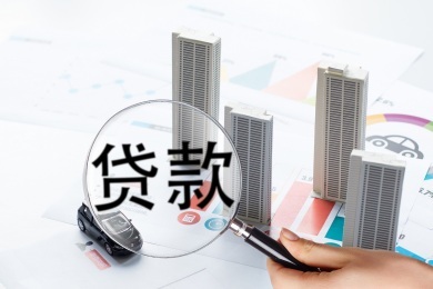 上海讨债:个人债款无法偿还时,怎么办