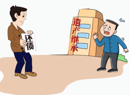 上海收账公司分享遗产债款清偿的准则