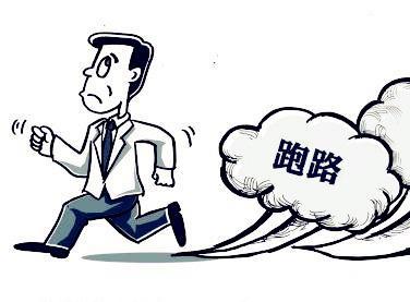 上海要账公司:借款人跑路如何追逃