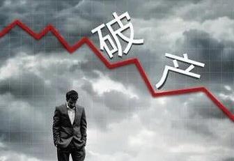 上海要账公司:破产债务人的债务解脱路径